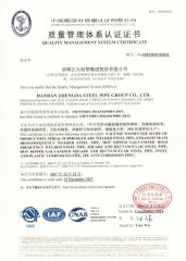 Our certificates certificate from Handan Zhengda Steel Pipe Group Co., Ltd