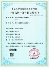 product certificate certificate from Sichuan Haoyuan Deju Technology Co., Ltd.