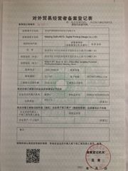 License Photo certificate from Nanjing Sub-Arts Digital Printing Design Co., Ltd