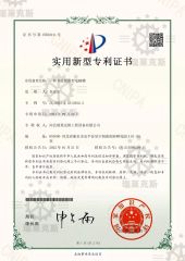 Patent certificate certificate from Hebei Rui Lex Engineering Equipment Co., Limited.