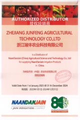 Authorization Certificate certificate from Zhejiang Junfeng Agricultural Technology Co., Ltd.