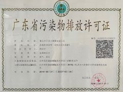 Guangdong Contaminant Discharge Permit certificate from Foshan Zihuoli Spring Co.,Ltd.