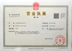 Business License certificate from Hefei YuChen Plastic Products Co., Ltd.