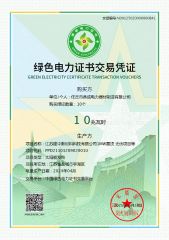 Certificate certificate from Tianjin Kechen International Trade Co., Ltd.