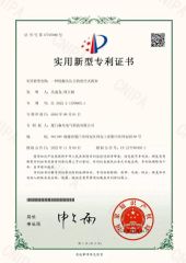 7 certificate from Zhejiang Senguang Electric Technology Co., Ltd