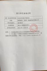 License for export certificate from Hyswell (Yangzhou) Integration Technology Co., Ltd.
