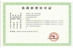 Pesticide Trading/Operation License of our company certificate from Henan Mudy Biotechnology Co., Ltd.