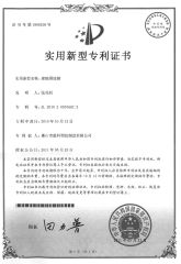 Utility Model Patent Certificate (Thermal film) certificate of Guangdong EKO Film Manufacture Co., Ltd. – certificate photo, supplier certificates section