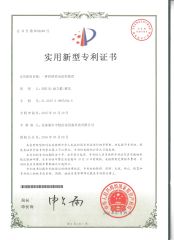 Utility model patent certificate certificate from Zhangjiagang Zhongyue Metallurgy Equipment Technology Co., Ltd.