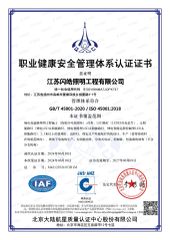 Certificates certificate from Jiangsu Shanhao Zhaoming Co., Ltd.