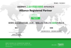 Schneider certificate from Shiny-Control Technology Develop (Beijing) Co., Ltd.