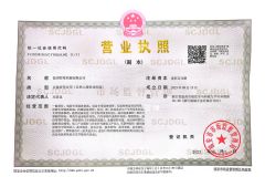 business license certificate of Wenzhou Zhiwei Machinery Co., Ltd. – certificate photo, supplier certificates section