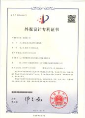 Design Patent Certificate certificate from Henan Wenjia Energy Technology Co., Ltd.