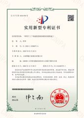 Utility Model Patent Certificate certificate from Dongtai Geajie Intelligent Equipment Co., Ltd
