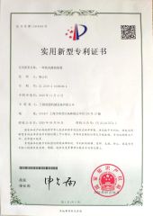 patents: a kind of powder filling machine certificate of Shanghai Haochao Machinery & Equipment Co., Ltd. – certificate photo, supplier certificates section