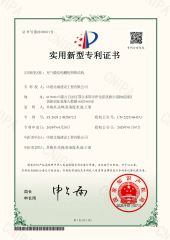 Lighting letters patent certificate from China Construction Northern Construction Engineering Co., Ltd