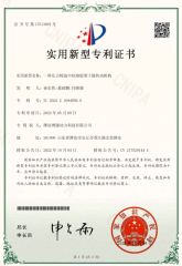 patent for utility modles certificate from Weifang Boyuan Power Technology Co., Ltd.