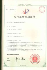ZL 2016 2 1167711.9 certificate from guangzhou huaxin plastic product co.ltd