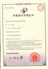 Utility Model Patent certificate from Top Industry (Chengdu) Co., Ltd.