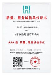 Certificate of Quality and Service Integrity Unit certificate from Shandong Everwin Carpet Co., Ltd.