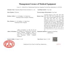 Management Licence of Medical Equipment certificate from Guangdong Huajian Medicine Instruments Co., Ltd.
