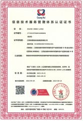 Information Technology Service Management System Certification certificate from Jiangxi Dongsheng Intelligent Equipment Group Ltd.