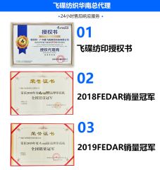 DC certificate of Guangzhou Xin Flying Digital Technology Co., Ltd – certificate photo, supplier certificates section