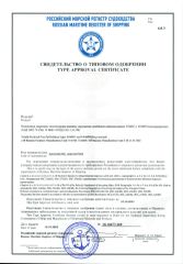 Lifeboat RMRS Type Apprval certificate from Chongqing Gohi Marine Equipment Co., Ltd.