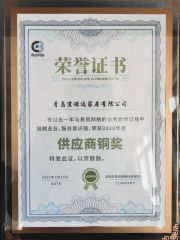 Yibai network technology quality supplier certificate of Qingdao Inurda Furniture Co., Ltd. – certificate photo, supplier certificates section