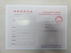 Certificates certificate from Shenzhen Fire Power Control Technology Co., Ltd.