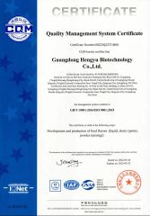 Quality Management System Certificate certificate from Guangdong Hengyu Biotechnology Co., Ltd.