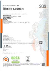 SGS certificate from Henan Fanshiyuan Food Co., Ltd