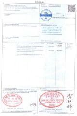 Certificate Of Origin Of China certificate from Zhangzhou Hang Fat Import & Export Co., Ltd.