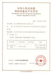 Manufacturing Certificate certificate from Lianyungang Saiweite Fluid Equipment Co., Ltd.