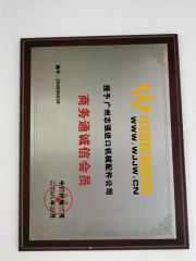 Businesscom integrity member certificate from Guangzhou Sanjiang Machinery Equipment Co., LtD.