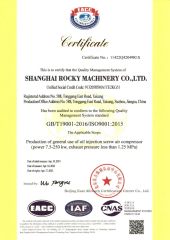 ISO9001 certificate from Shanghai Rocky Machinery Co., Ltd.