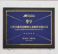 Certificate certificate of Dongguan Xinqida Precision Hardware Parts Co., Ltd. – certificate photo, supplier certificates section