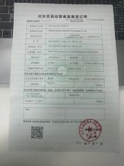 export license certificate from Nanjing Skycity Industrial Technology Co., Ltd