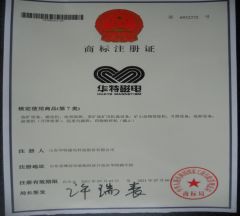 Trademark Registration Certificate certificate from Huate Magnet Group Co., Ltd.