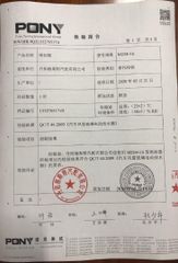 wiping performance test certificate from Danyang HURS Auto Parts Co.,Ltd