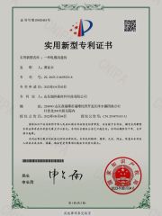 Invention Patent certificate from Shandong Xufeng New Material Technology Co., Ltd.