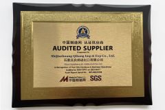 Audited Supplier certificate from Shijiazhuang Qibang Imp & Exp Co., Ltd.