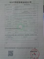 EXPORT certificate from YONGKANG MINGPU INDUSTRY & TRADE CO., LTD.