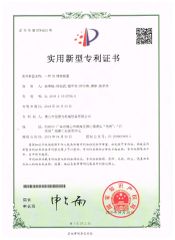 Utility Model Patent Certificate certificate of Foshan Deli Machinery Equipment Co., Ltd. – certificate photo, supplier certificates section