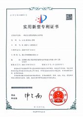 ZL 2020 2 1295252.9 certificate of Zhejiang Kedun Machinery Co., Ltd. – certificate photo, supplier certificates section