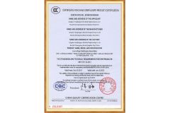 MNS 3C Certification certificate from Qingdao Hengfengyou Electrical Engineering Co., Ltd.
