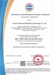 Certification certificate from Suzhou Aishuoxi Molding Technology Co., Ltd.