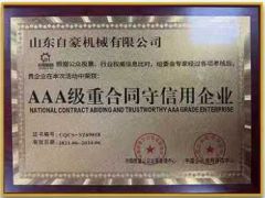 certificate certificate from Shandong Yuehe Machinery Co., Ltd.