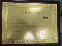 Product registration certificate certificate from Guangdong Guosheng Carbon Fiber Composites Co., Ltd.