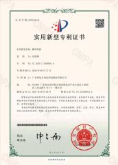 Patent certificate for nut welding machine certificate from Guangdong Pudian Automation Technology Co., Ltd.